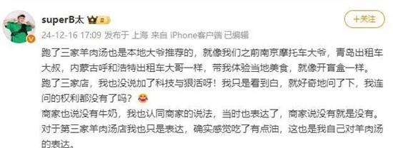 打假博主“B太”引爭(zhēng)議！網(wǎng)紅的話能信嗎