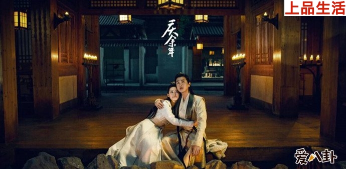 張若昀李沁慶余年劇照