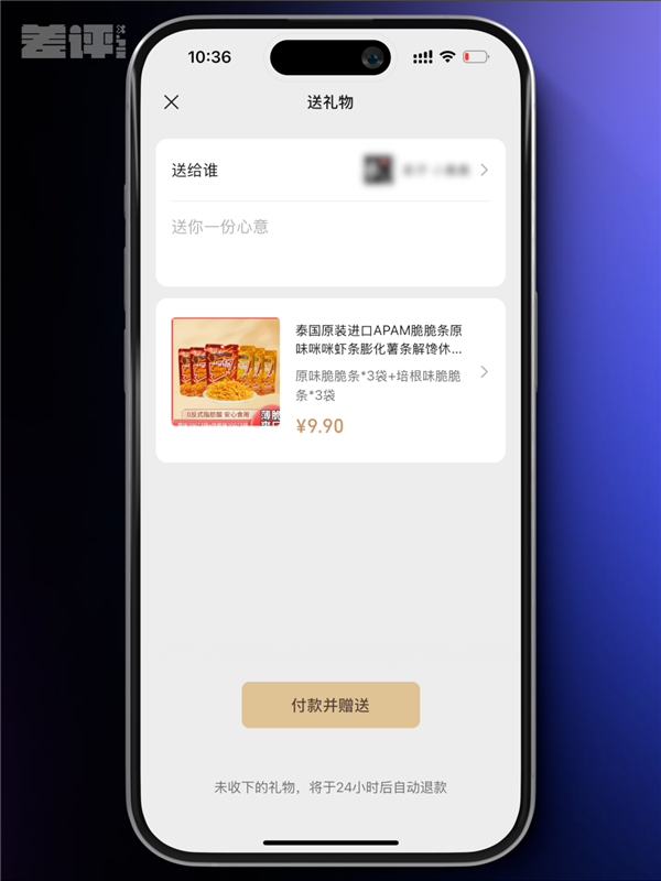 微信推出這個(gè)送禮功能 到底好不好用