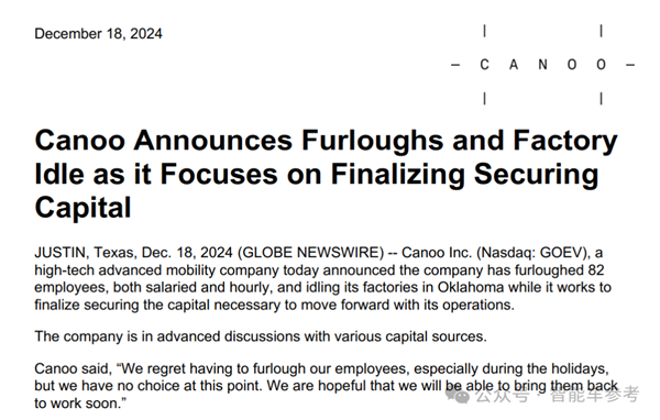 不是極越 又一造車新勢力閃崩：9位創(chuàng)始人全部跑路