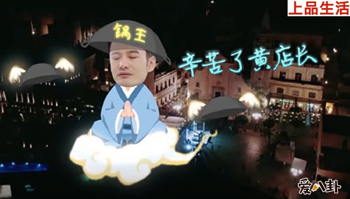 林大廚對黃曉明的評價太心酸