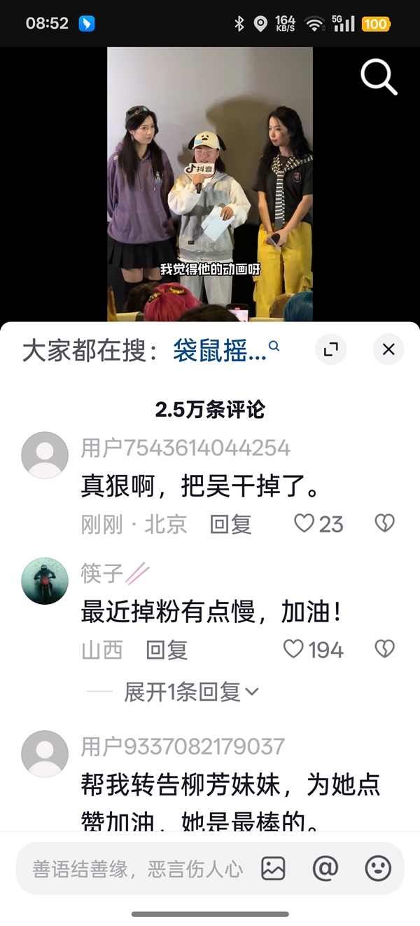 600多萬(wàn)粉絲清空 吳柳芳再次禁言！管晨辰又被網(wǎng)友罵崩