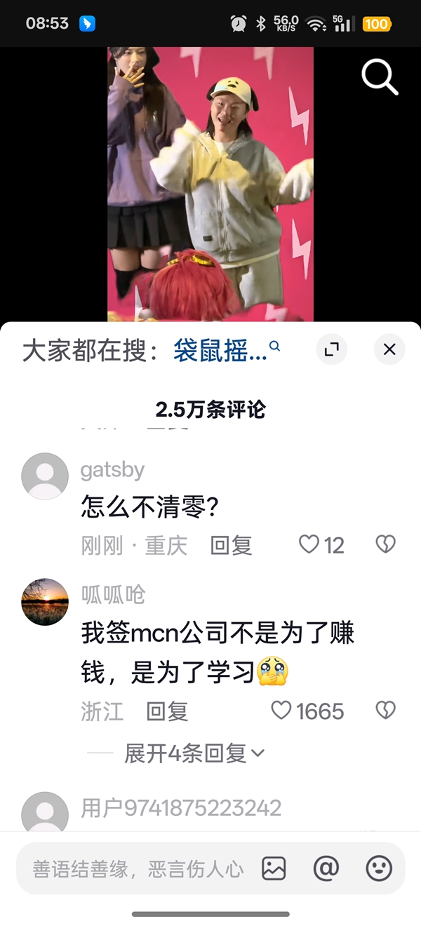 600多萬(wàn)粉絲清空 吳柳芳再次禁言！管晨辰又被網(wǎng)友罵崩