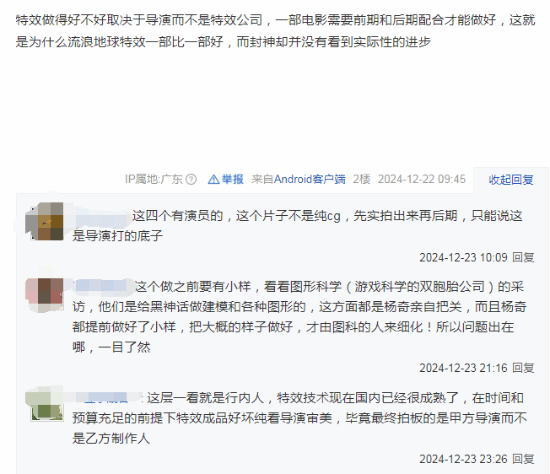 《黑神話：悟空》預(yù)告和《封神第二部》特效是同公司做的 網(wǎng)友：導(dǎo)演差距大