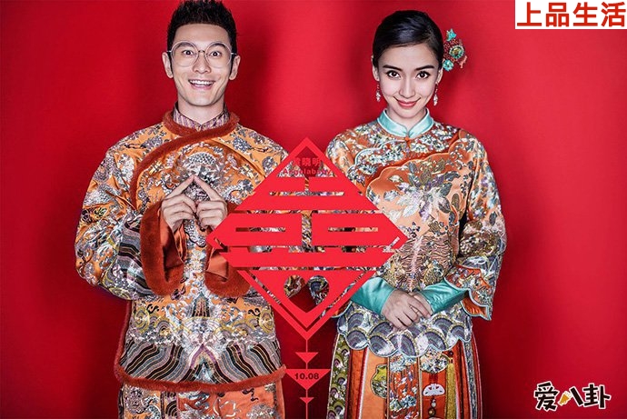 黃曉明楊穎結(jié)婚照