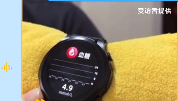 央視網(wǎng)起底無(wú)創(chuàng)測(cè)血糖手表騙局：毛巾、空氣竟能測(cè)出血糖值