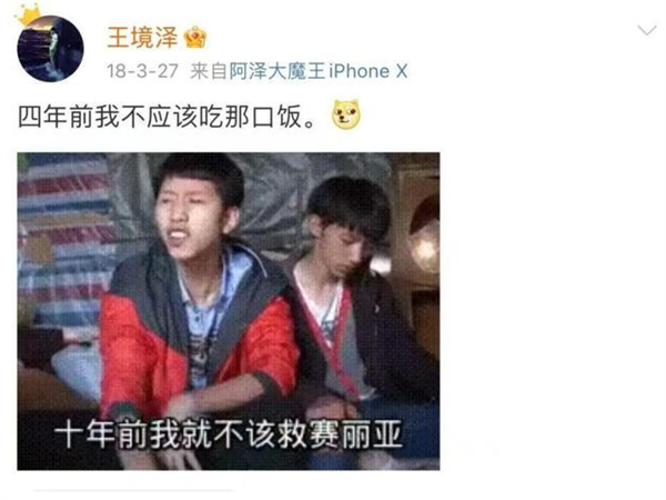 網(wǎng)紅王境澤自爆：斗魚簽約費(fèi)曾高達(dá)1500萬  對真香ptsd