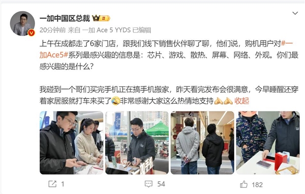 李杰碰到成都一哥們穿著家居服來買一加Ace 5：看完發(fā)布會很滿意