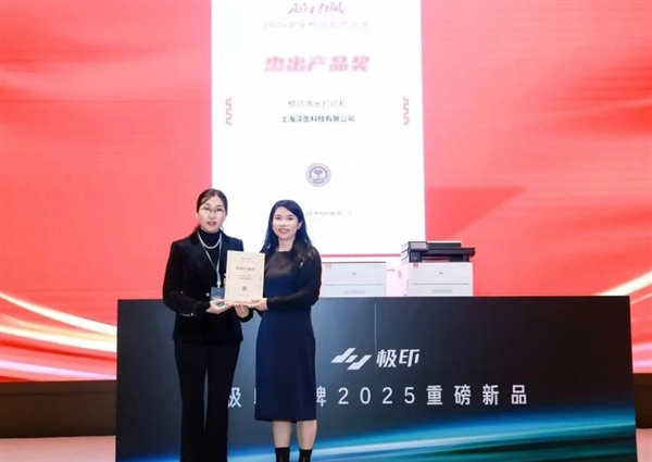 上海漢圖發(fā)布高速激光打印一體機(jī)：首個(gè)國產(chǎn)主控龍芯2P0500