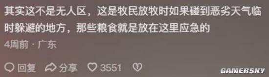 女網(wǎng)紅拿無(wú)人區(qū)救命糧喂狗 被質(zhì)問(wèn)后稱遭到了網(wǎng)暴