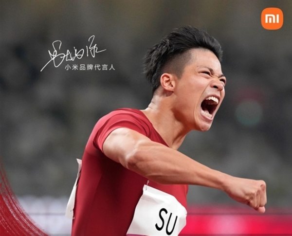 小米忠實用戶+代言人！蘇炳添確認：將在十五運會后退役