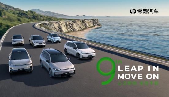 經(jīng)銷商：過(guò)去大家都不看好零跑 現(xiàn)在搶著進(jìn)零跑體系