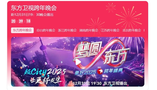 向佐致歉：退出東方衛(wèi)視跨年晚會(huì)