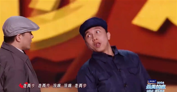 B站跨年晚會(huì)驚現(xiàn)神曲：趙本山的《賣拐》被編成歌了