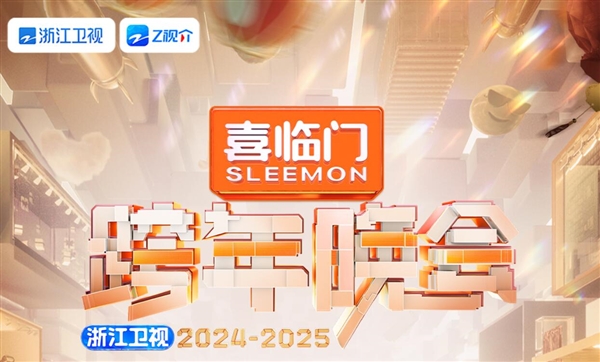 真唱實錘！浙江衛(wèi)視跨年晚會李晨鄭愷各唱各的