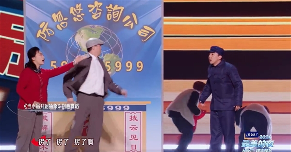 B站跨年晚會(huì)驚現(xiàn)神曲：趙本山的《賣拐》被編成歌了