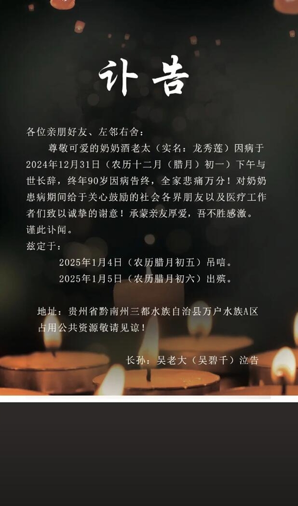 90歲網(wǎng)紅奶奶吳老大去世 生前鼓勵大家：不要難過 你們會越來越好