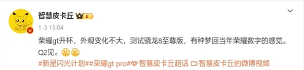 不惜成本打造！榮耀GT Pro用上驍龍8至尊版：Q2登場