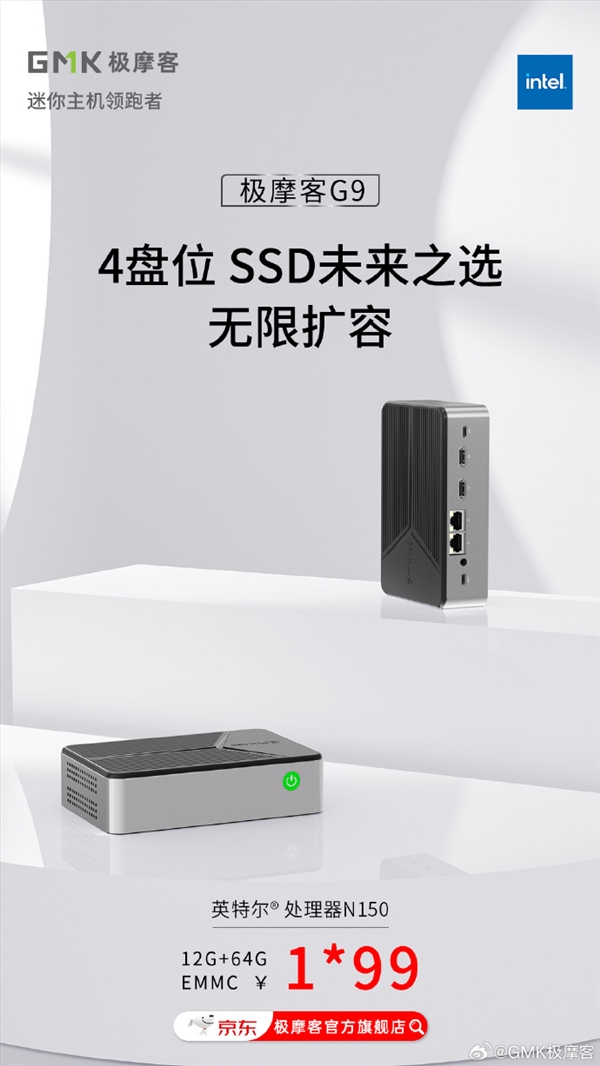 4盤位NAS極摩客G9上市：超MINI雙系統(tǒng)