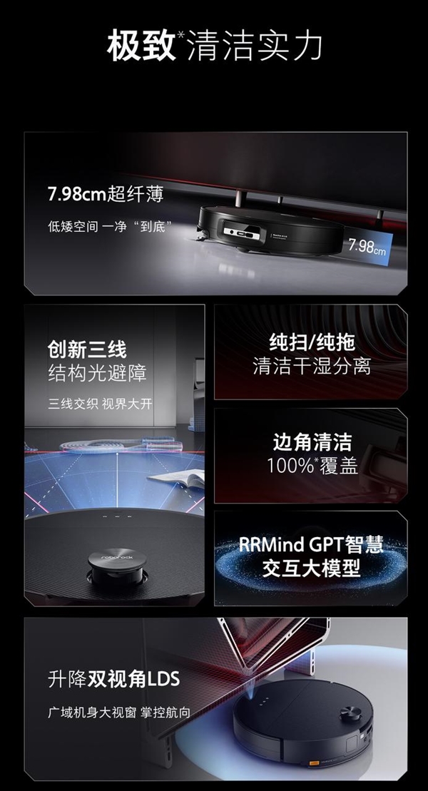 石頭自清潔掃拖機(jī)器人產(chǎn)品G30發(fā)布：首創(chuàng)0纏系統(tǒng)與底盤升降