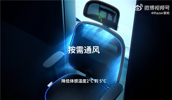 雷蛇推出首款帶加熱通風(fēng)的網(wǎng)布電競(jìng)椅：集成無(wú)葉風(fēng)扇空調(diào)