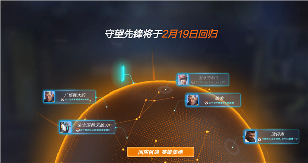 《守望先鋒》國服技術(shù)測(cè)試今日正式開服：不限號(hào)！保留數(shù)據(jù)