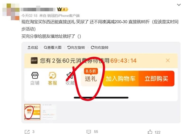 微信送禮 淘寶跟進 今年春節(jié)哥倆又較上勁了
