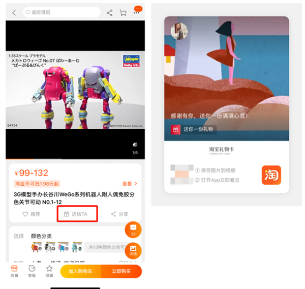 微信送禮 淘寶跟進 今年春節(jié)哥倆又較上勁了