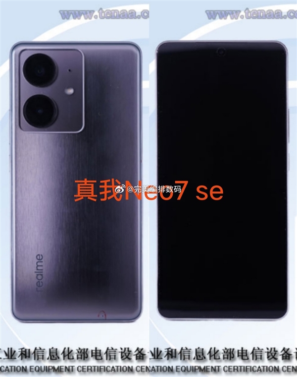 真我Neo7 SE入網(wǎng)：首款7K電池的天璣8400-Ultra神機