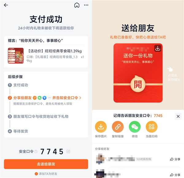 微信送禮 淘寶跟進 今年春節(jié)哥倆又較上勁了