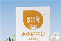 天然乳酪口感 百菲酪水牛純牛奶官方補貼 20盒僅62.9元