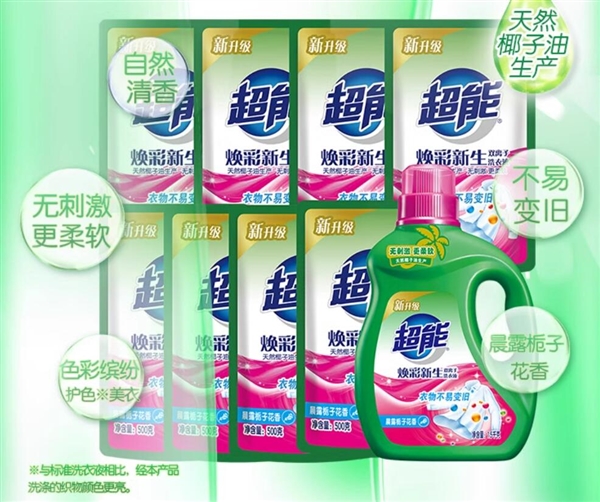 洗滌顏色更亮：超能洗衣液3.26元/斤大促