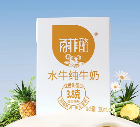 天然乳酪口感 百菲酪水牛純牛奶官方補(bǔ)貼 20盒僅62.9元