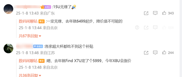 干貨收藏！“國補”手機這么買劃算 但超大杯別想了