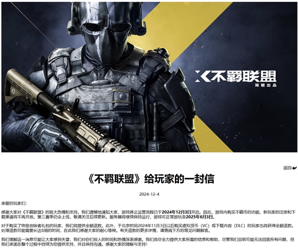 《刺客信條：影》再次延期