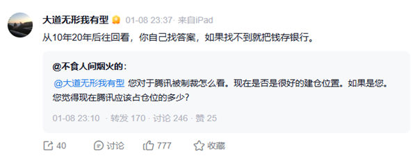 “中國巴菲特”段永平出手抄底：買了騰訊 也買了茅臺