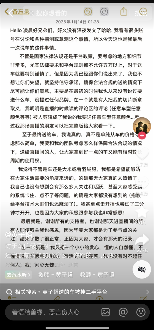 掉粉近400萬 黃子韜凌晨回應送車事件：即使取關我也感恩