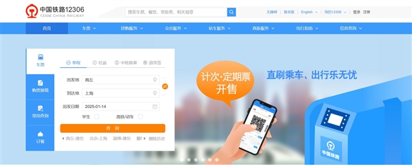 除夕火車票今日開售：鐵路部門加大高峰時(shí)段運(yùn)力投放