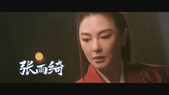 新《笑傲江湖》電影定檔！張雨綺版東方不敗你愛嗎