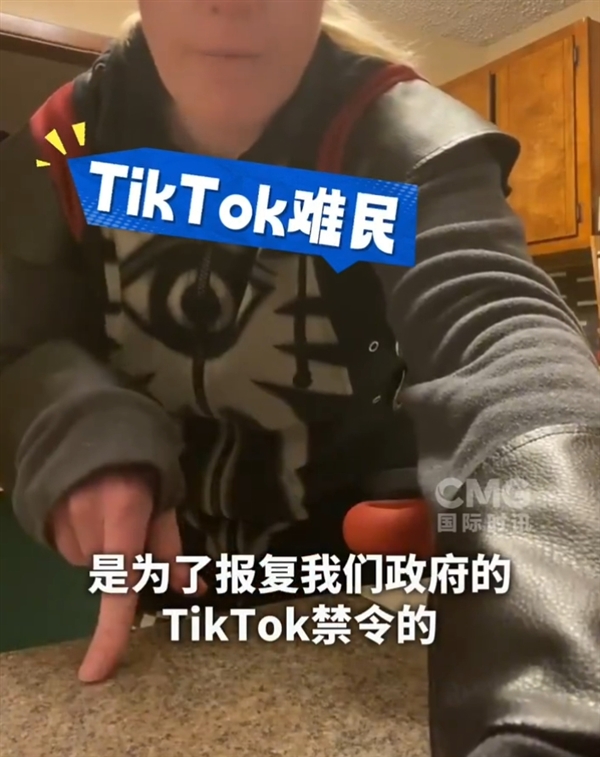 TikTok難民擠爆小紅書的原因找到了！美國網(wǎng)友集體報復政府禁令 想認識真正的中國