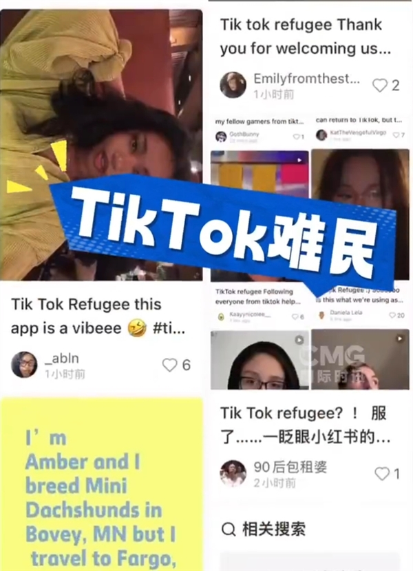 TikTok難民擠爆小紅書的原因找到了！美國網(wǎng)友集體報復政府禁令 想認識真正的中國