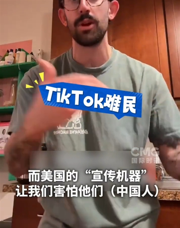 TikTok難民擠爆小紅書的原因找到了！美國網(wǎng)友集體報復政府禁令 想認識真正的中國