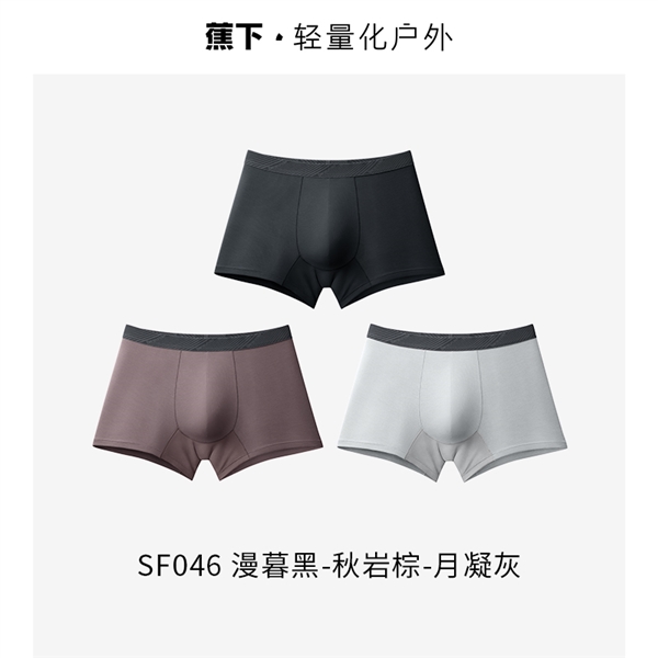 超薄、柔順、透氣！蕉下男士四角褲發(fā)車：券后49元到手