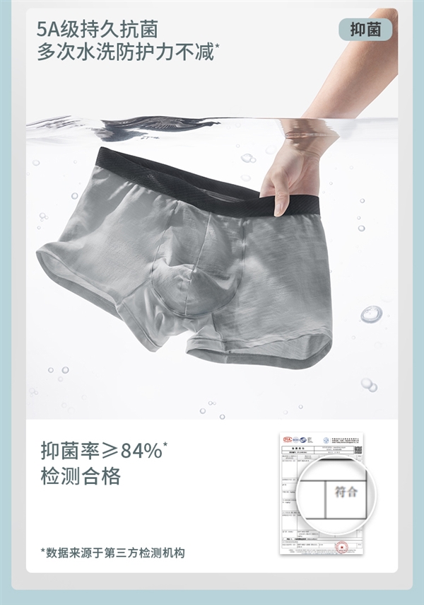 超薄、柔順、透氣！蕉下男士四角褲發(fā)車：券后49元到手