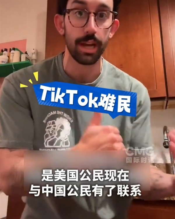 TikTok難民擠爆小紅書的原因找到了！美國網(wǎng)友集體報復政府禁令 想認識真正的中國
