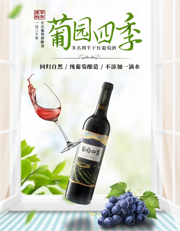 備兩瓶過年用：張裕多名利葡萄酒19.9元探底大促（官方78元）