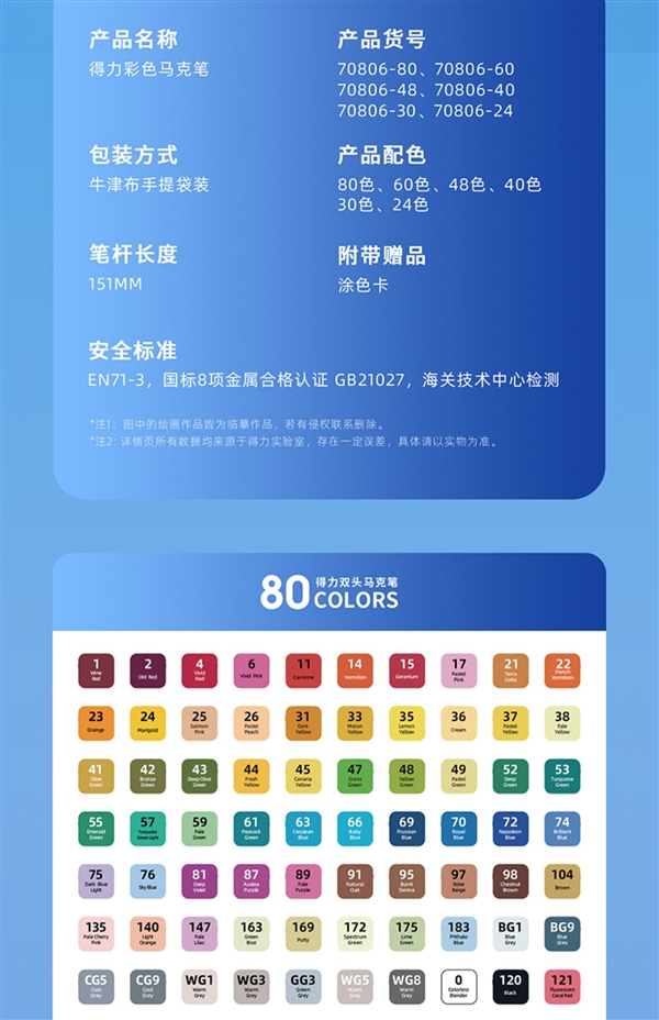 到手24支 得力雙頭馬克筆/水彩筆發(fā)車：券后僅需9元