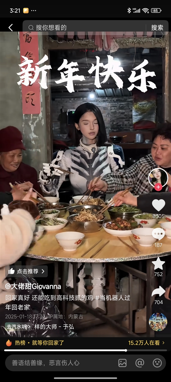 500萬粉絲女網(wǎng)紅假扮機(jī)器人回家過年：被村里人介紹對(duì)象 最后一秒破功