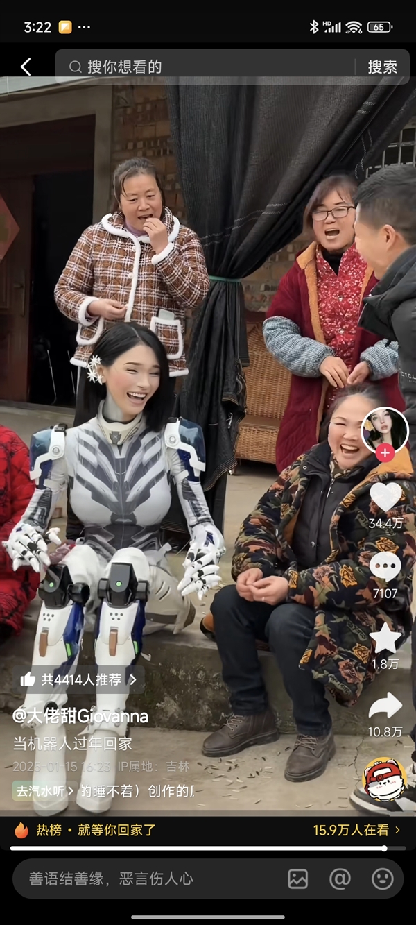 500萬粉絲女網(wǎng)紅假扮機(jī)器人回家過年：被村里人介紹對(duì)象 最后一秒破功
