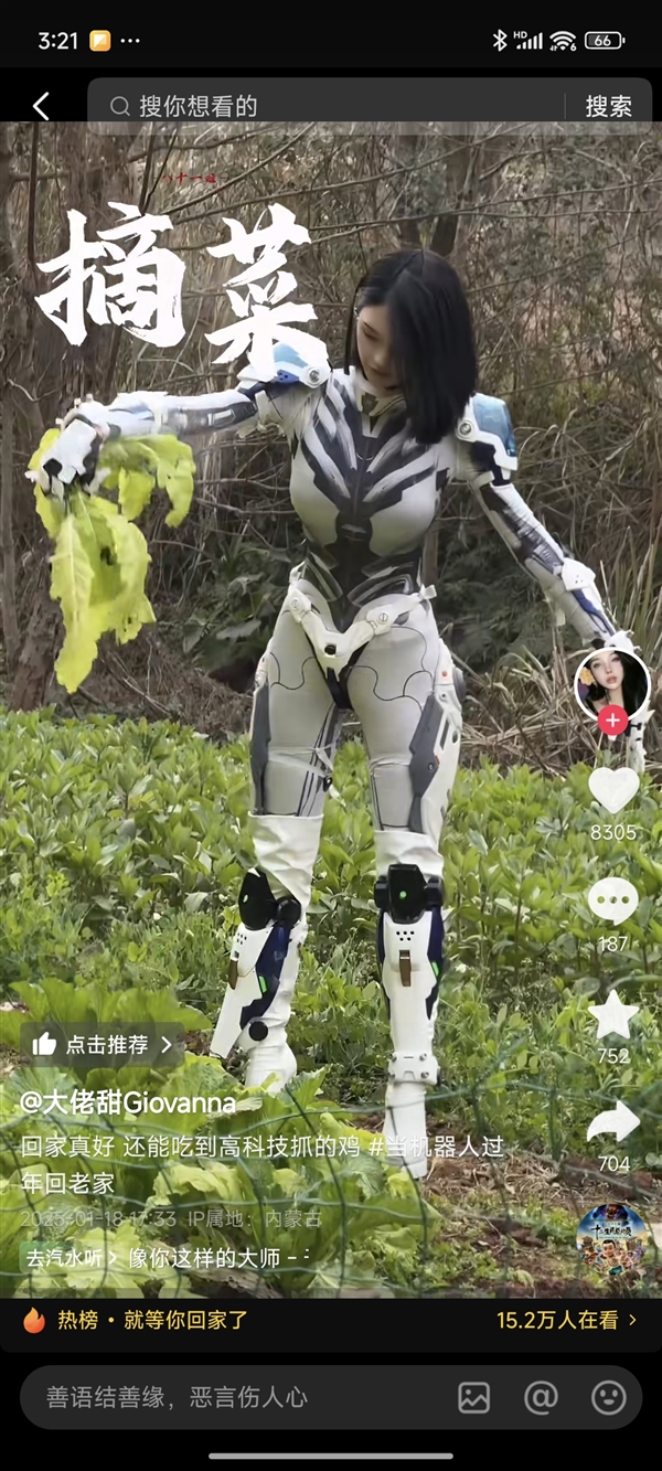 500萬粉絲女網(wǎng)紅假扮機(jī)器人回家過年：被村里人介紹對(duì)象 最后一秒破功
